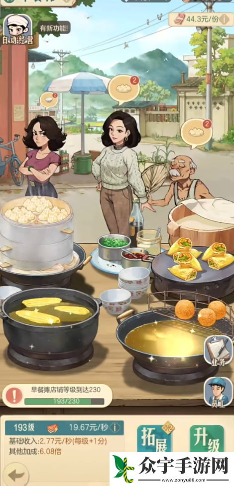 时光杂货店商铺系统怎么玩