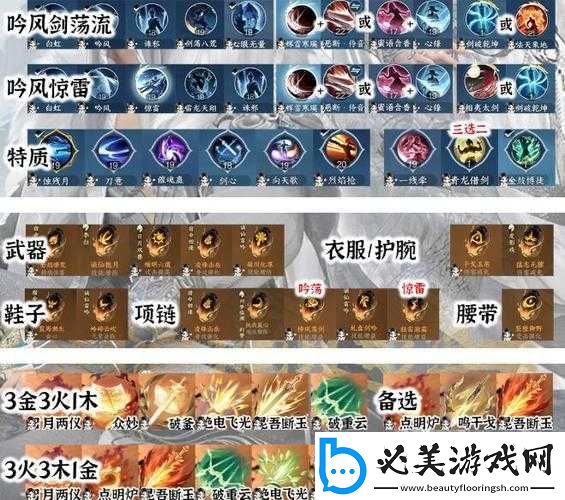 逆水寒龙吟PVP
