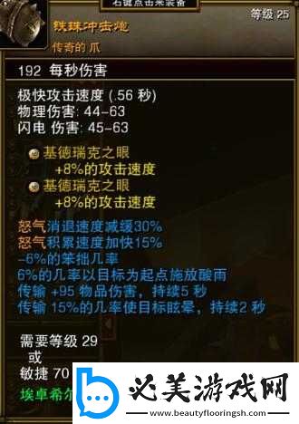 火炬之光-2-狂战士带什么武器好