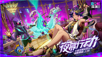 鸣潮繁星巡洄活动详细攻略与玩法解析！